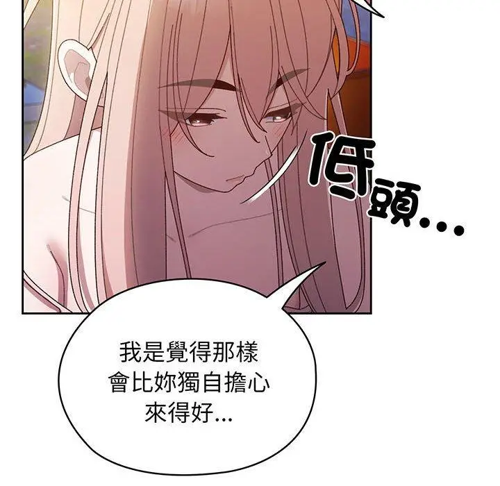 漫画《请把女儿交给我/老大! 请把女儿交给我!》第6话第92张图