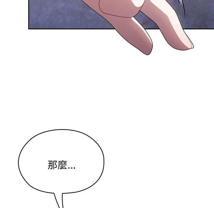 漫画《请把女儿交给我/老大! 请把女儿交给我!》第6话第94张图