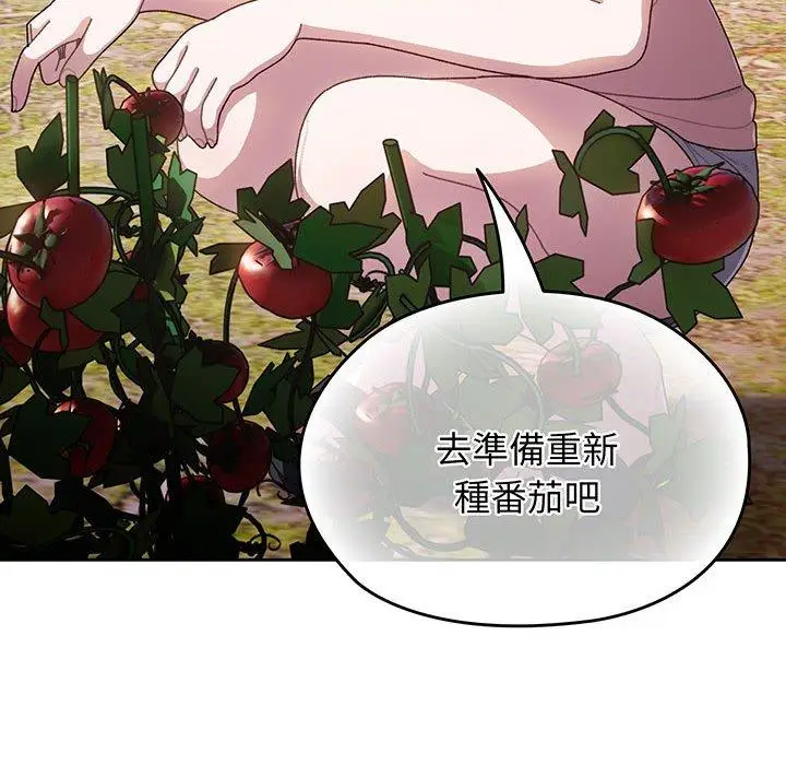 漫画《请把女儿交给我/老大! 请把女儿交给我!》第6话第96张图