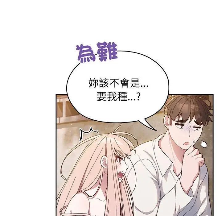 漫画《请把女儿交给我/老大! 请把女儿交给我!》第6话第97张图