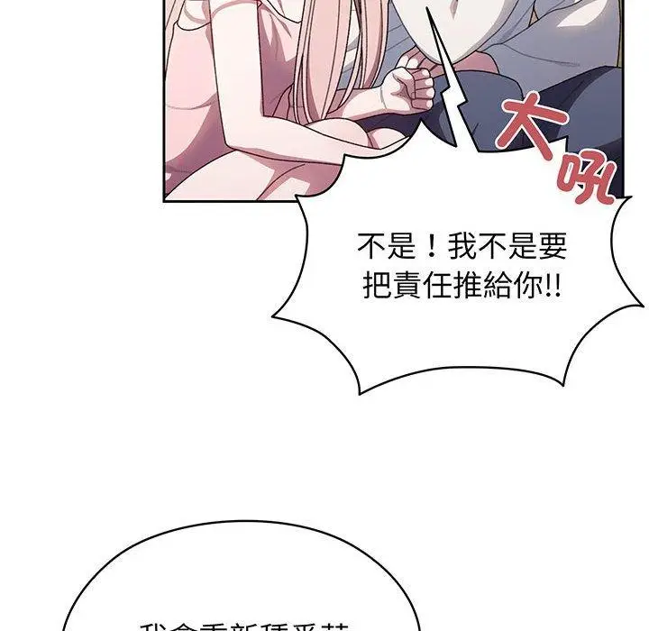 漫画《请把女儿交给我/老大! 请把女儿交给我!》第6话第98张图