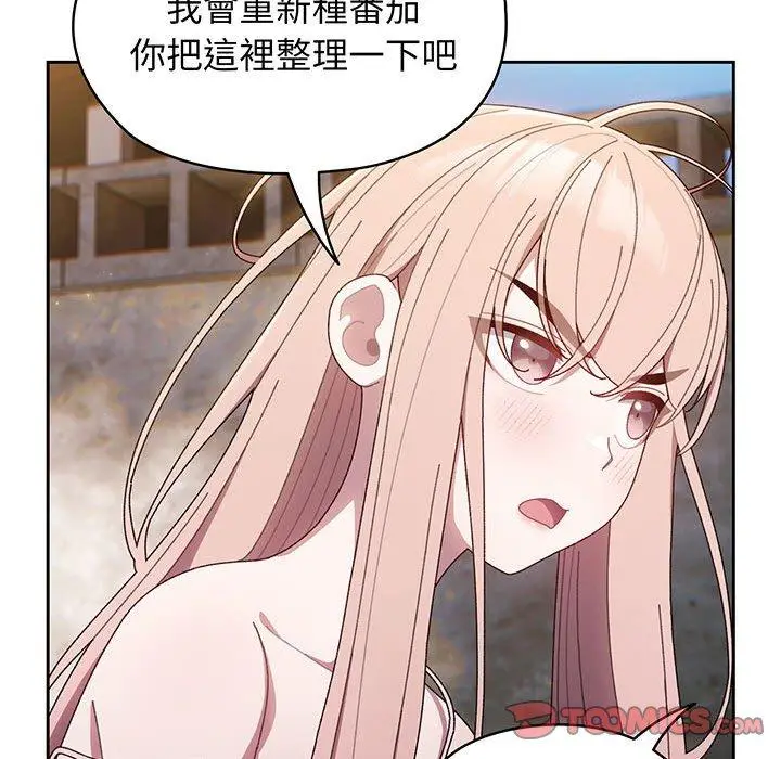 漫画《请把女儿交给我/老大! 请把女儿交给我!》第6话第99张图
