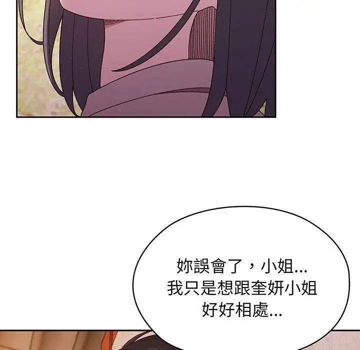 漫画《请把女儿交给我/老大! 请把女儿交给我!》第7话第10张图