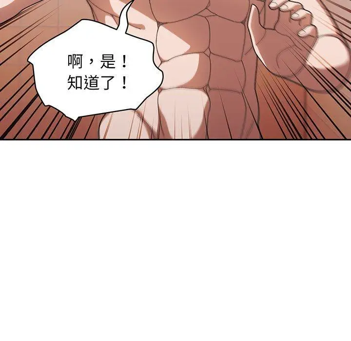漫画《请把女儿交给我/老大! 请把女儿交给我!》第7话第100张图