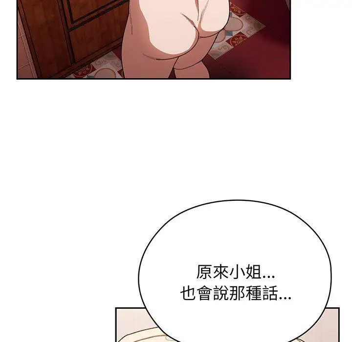 漫画《请把女儿交给我/老大! 请把女儿交给我!》第7话第102张图