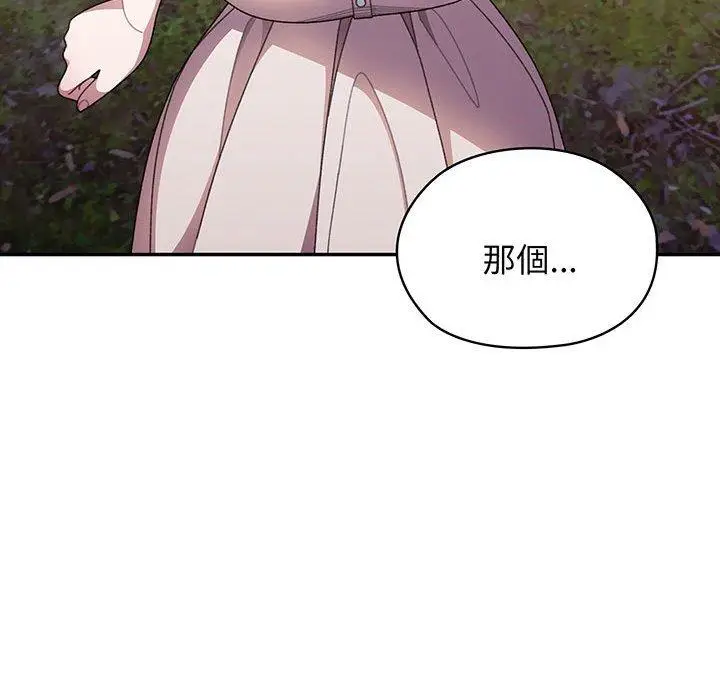 漫画《请把女儿交给我/老大! 请把女儿交给我!》第7话第113张图