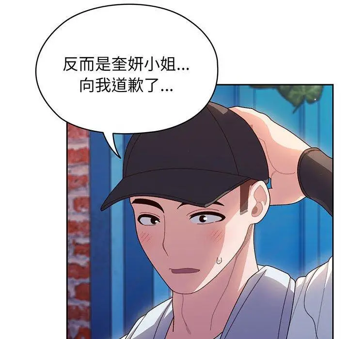 漫画《请把女儿交给我/老大! 请把女儿交给我!》第7话第114张图