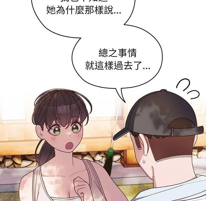 漫画《请把女儿交给我/老大! 请把女儿交给我!》第7话第116张图