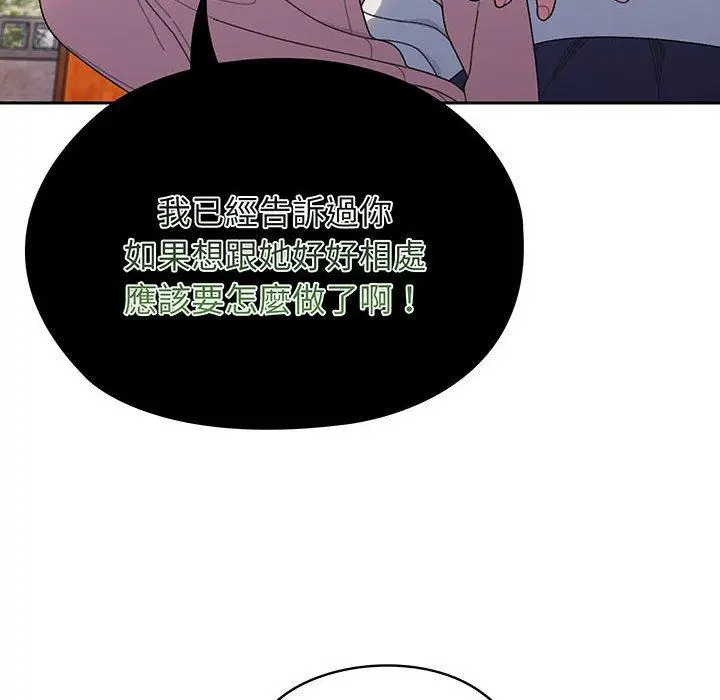 漫画《请把女儿交给我/老大! 请把女儿交给我!》第7话第12张图