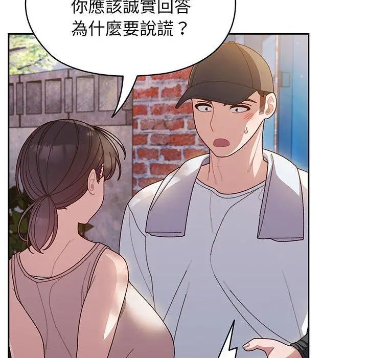 漫画《请把女儿交给我/老大! 请把女儿交给我!》第7话第120张图