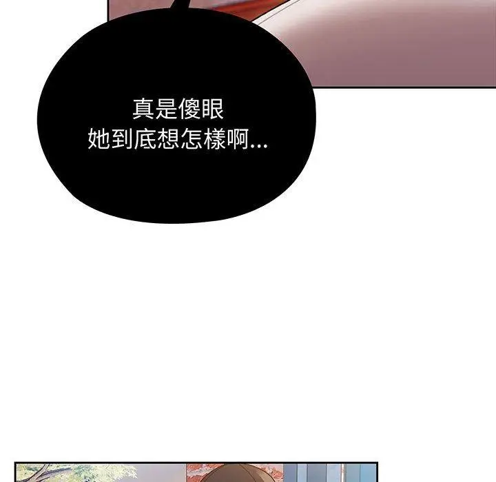 漫画《请把女儿交给我/老大! 请把女儿交给我!》第7话第126张图