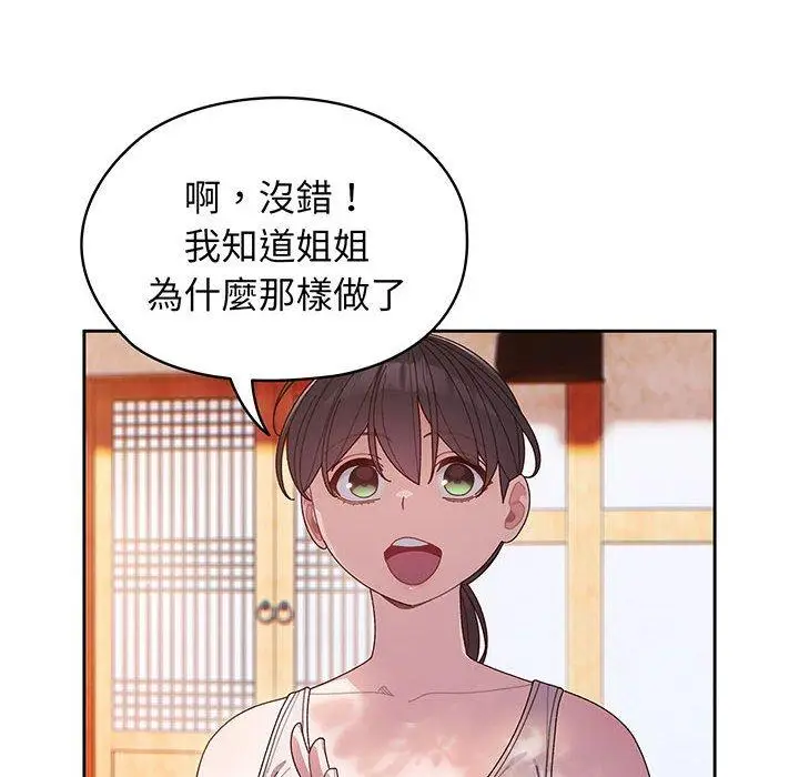 漫画《请把女儿交给我/老大! 请把女儿交给我!》第7话第128张图