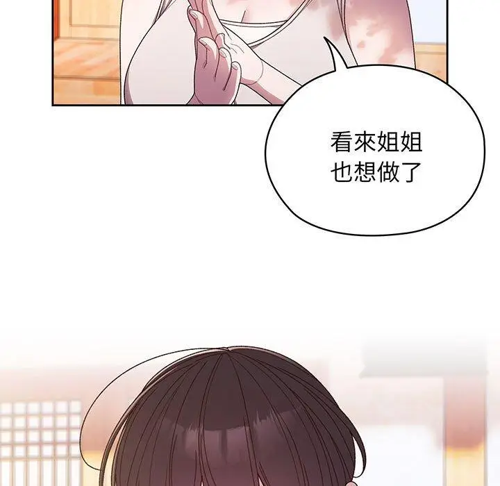 漫画《请把女儿交给我/老大! 请把女儿交给我!》第7话第129张图