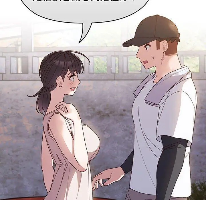 漫画《请把女儿交给我/老大! 请把女儿交给我!》第7话第136张图