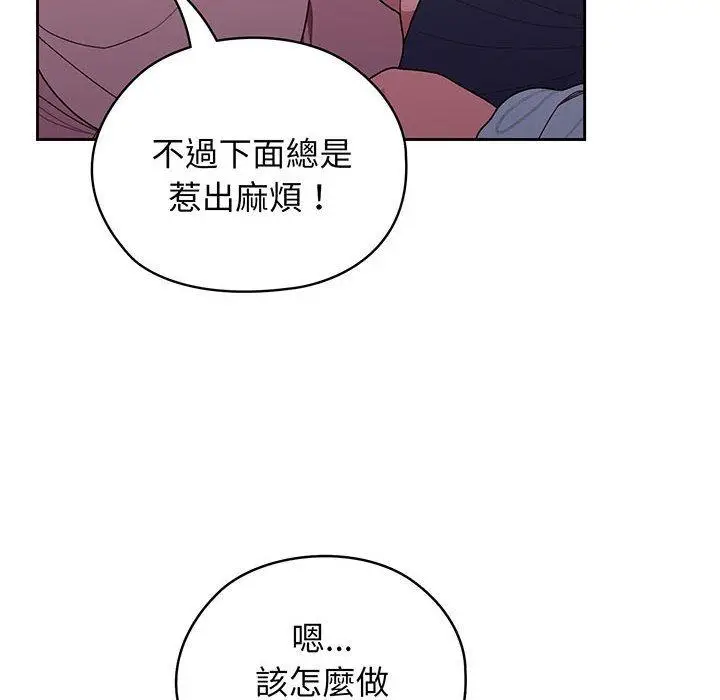 漫画《请把女儿交给我/老大! 请把女儿交给我!》第7话第14张图