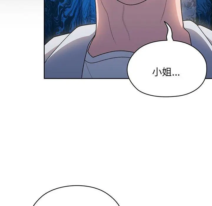 漫画《请把女儿交给我/老大! 请把女儿交给我!》第7话第140张图