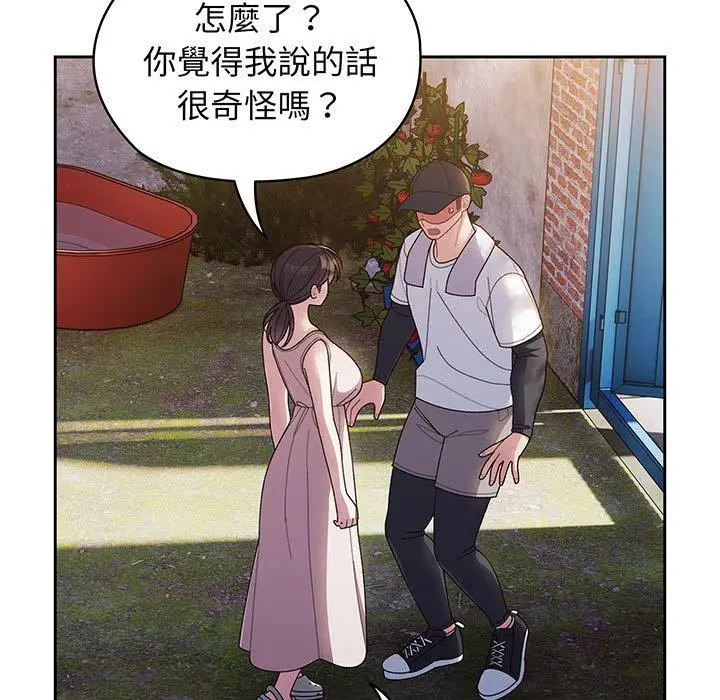 漫画《请把女儿交给我/老大! 请把女儿交给我!》第7话第141张图