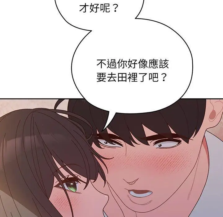 漫画《请把女儿交给我/老大! 请把女儿交给我!》第7话第15张图