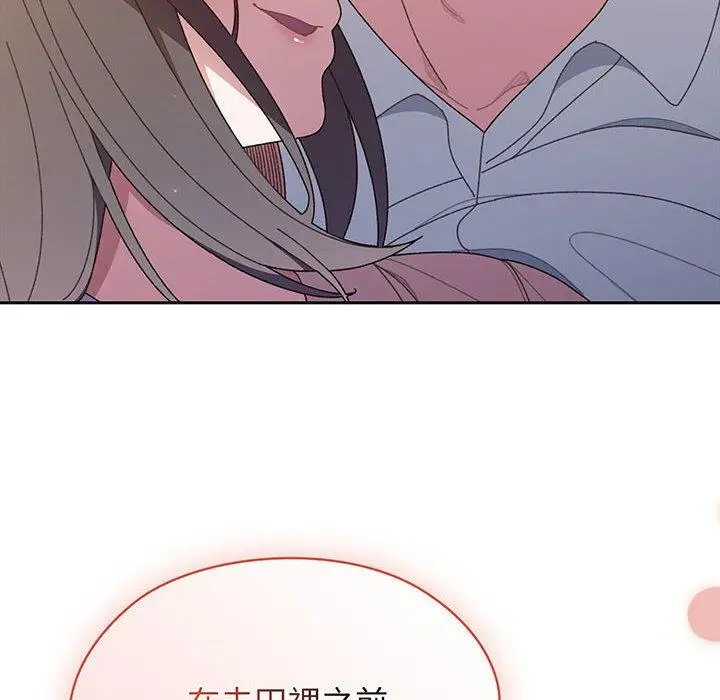 漫画《请把女儿交给我/老大! 请把女儿交给我!》第7话第16张图