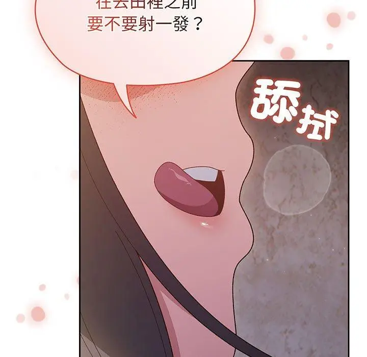 漫画《请把女儿交给我/老大! 请把女儿交给我!》第7话第17张图