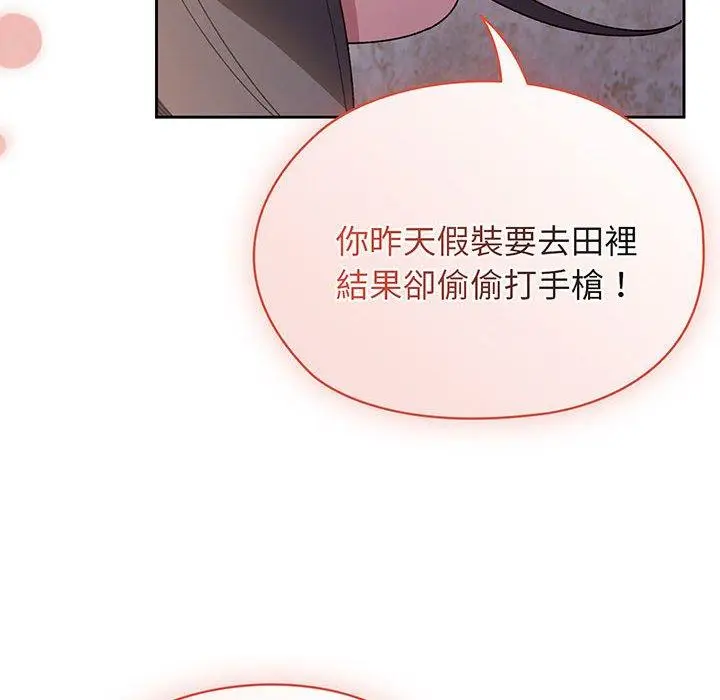 漫画《请把女儿交给我/老大! 请把女儿交给我!》第7话第18张图