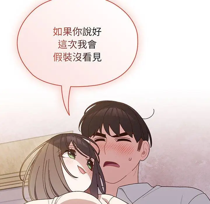漫画《请把女儿交给我/老大! 请把女儿交给我!》第7话第19张图