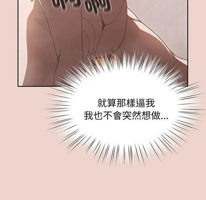 漫画《请把女儿交给我/老大! 请把女儿交给我!》第7话第28张图