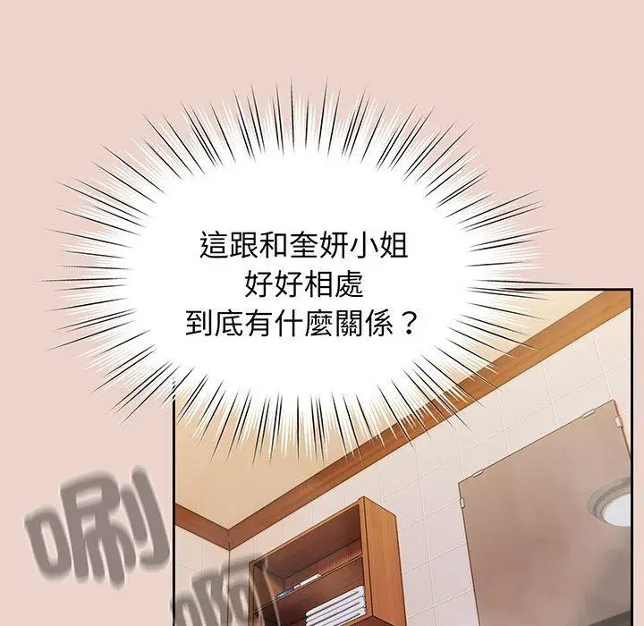 漫画《请把女儿交给我/老大! 请把女儿交给我!》第7话第29张图