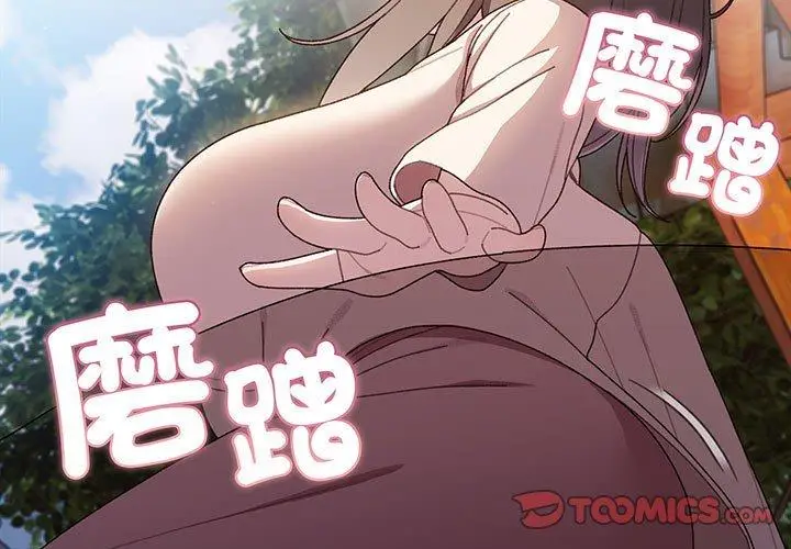漫画《请把女儿交给我/老大! 请把女儿交给我!》第7话第3张图