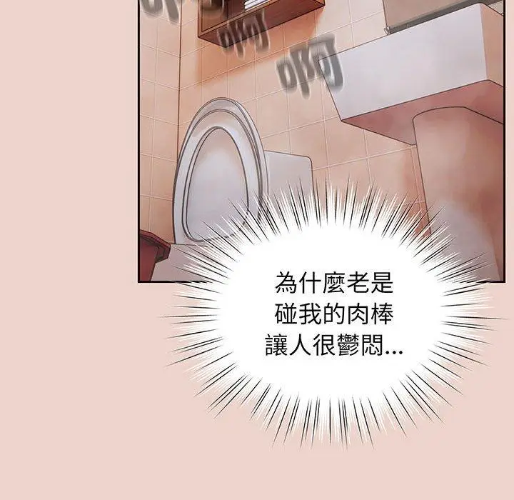 漫画《请把女儿交给我/老大! 请把女儿交给我!》第7话第30张图