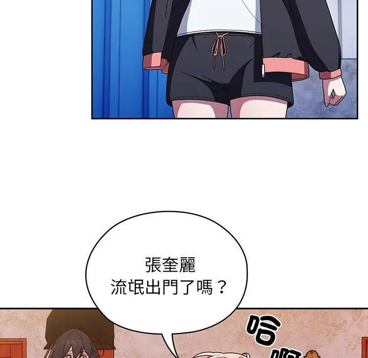 漫画《请把女儿交给我/老大! 请把女儿交给我!》第7话第39张图