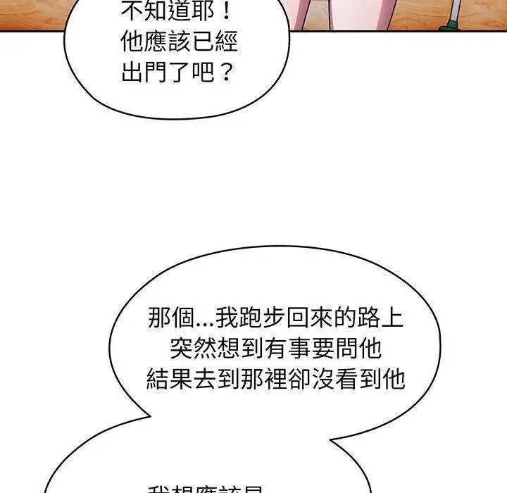 漫画《请把女儿交给我/老大! 请把女儿交给我!》第7话第41张图
