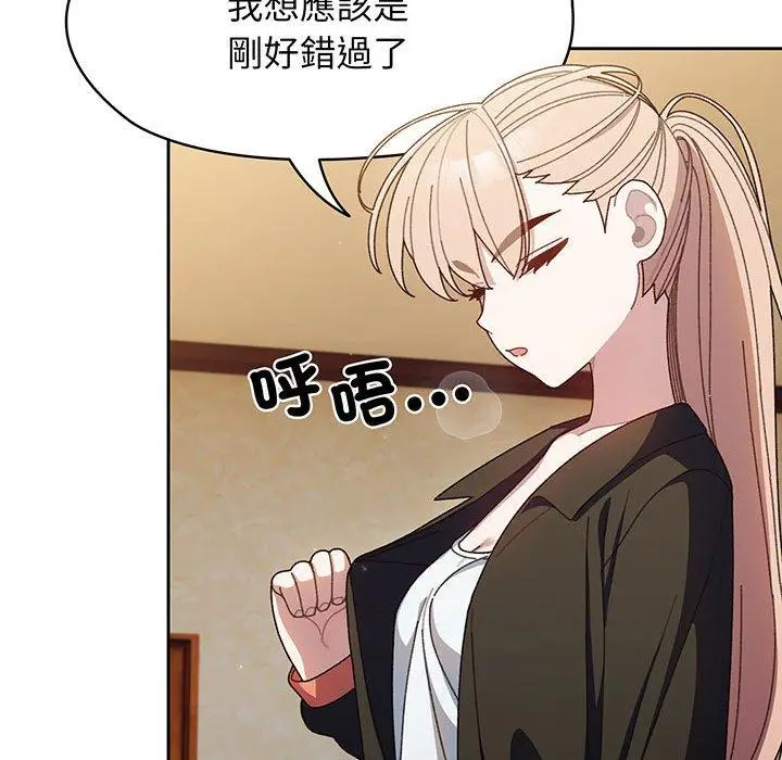 漫画《请把女儿交给我/老大! 请把女儿交给我!》第7话第42张图