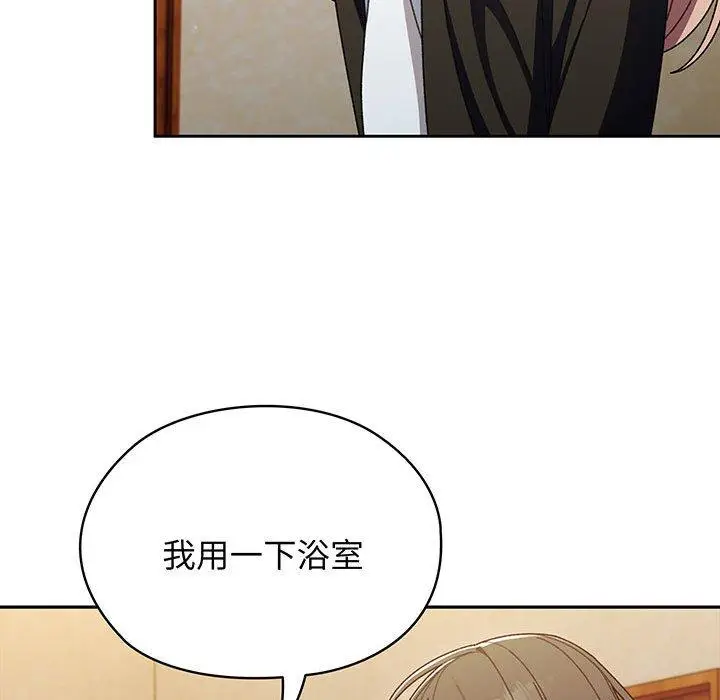 漫画《请把女儿交给我/老大! 请把女儿交给我!》第7话第43张图