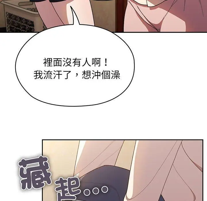 漫画《请把女儿交给我/老大! 请把女儿交给我!》第7话第45张图