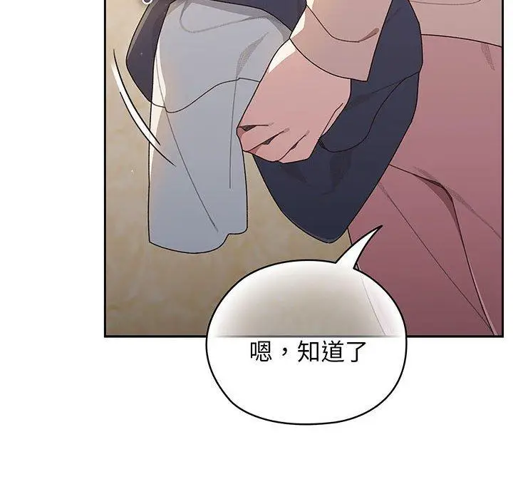漫画《请把女儿交给我/老大! 请把女儿交给我!》第7话第46张图