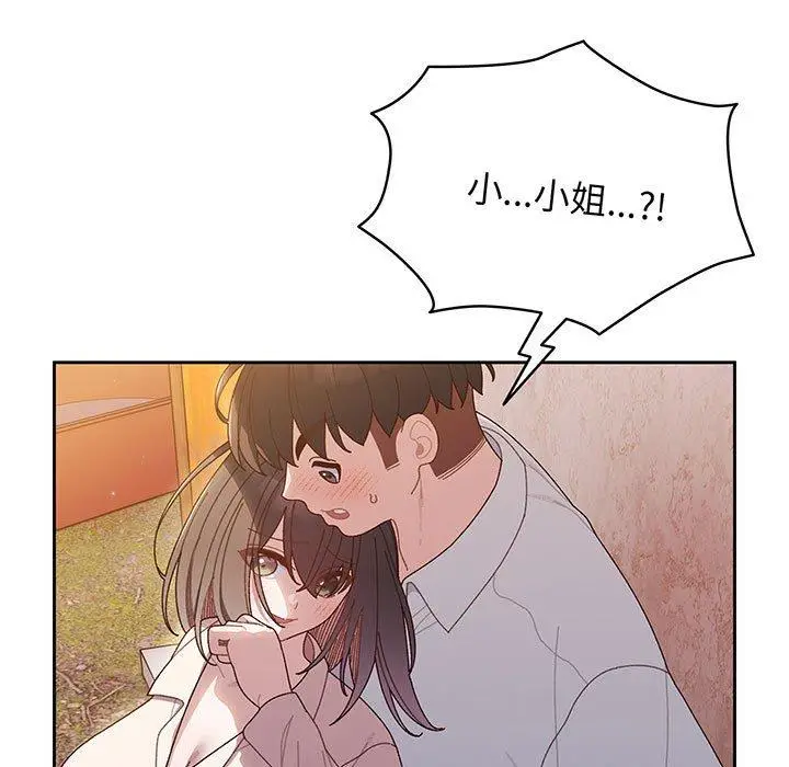 漫画《请把女儿交给我/老大! 请把女儿交给我!》第7话第5张图