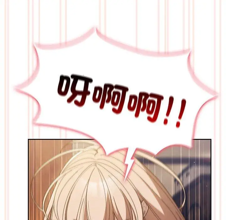 漫画《请把女儿交给我/老大! 请把女儿交给我!》第7话第59张图