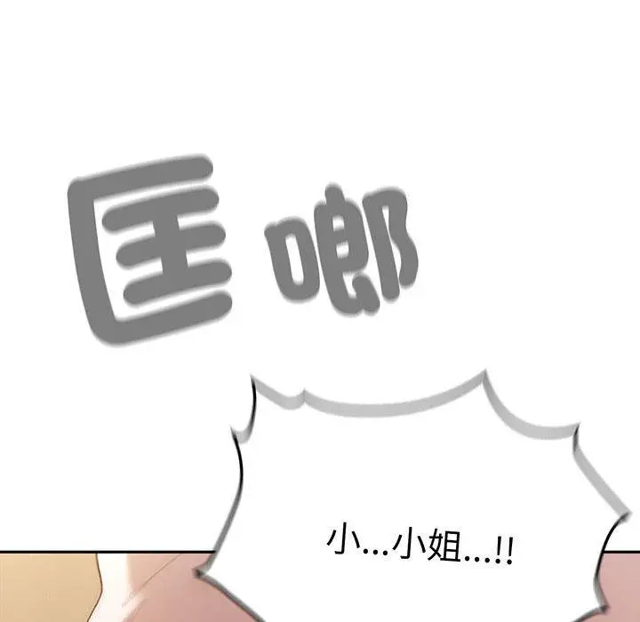 漫画《请把女儿交给我/老大! 请把女儿交给我!》第7话第65张图