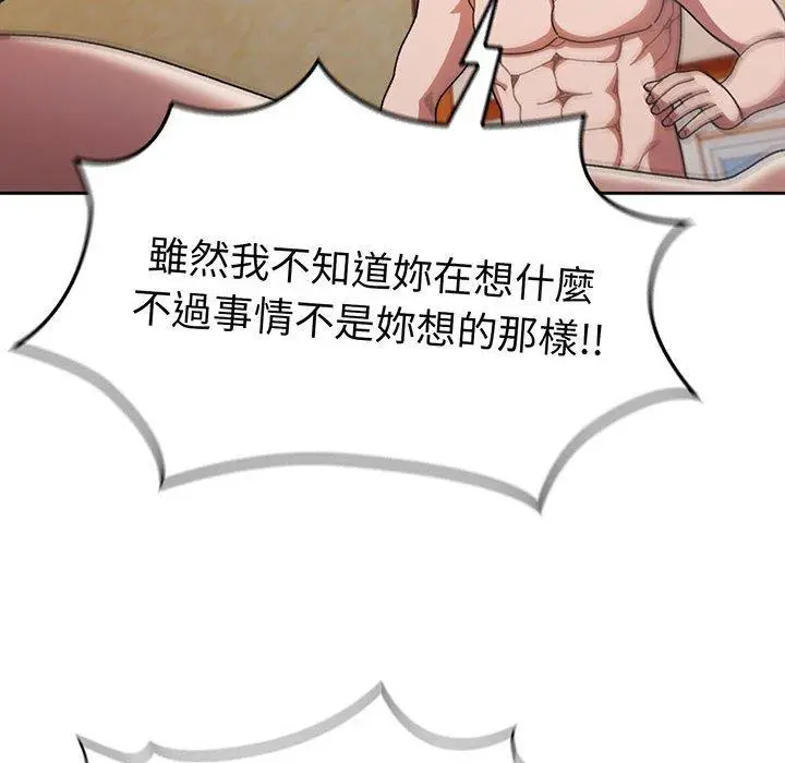 漫画《请把女儿交给我/老大! 请把女儿交给我!》第7话第67张图