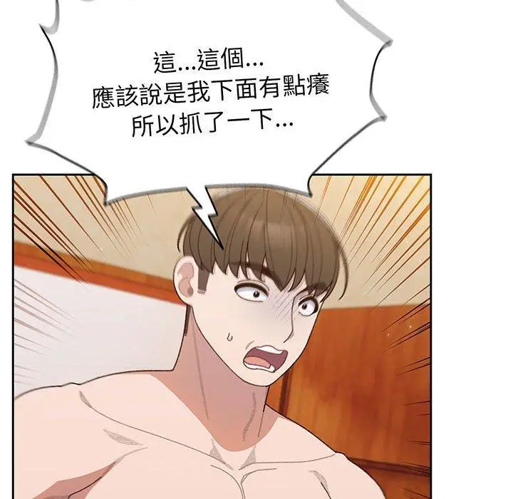 漫画《请把女儿交给我/老大! 请把女儿交给我!》第7话第68张图