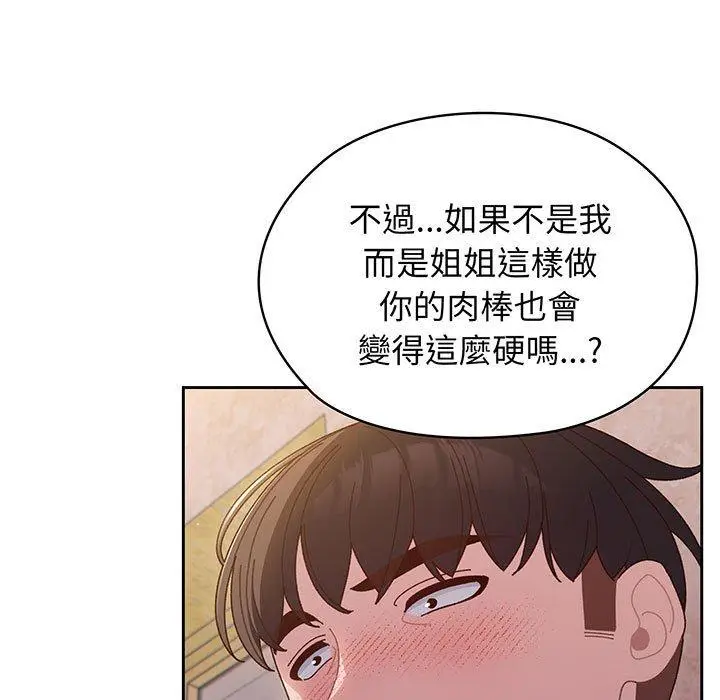 漫画《请把女儿交给我/老大! 请把女儿交给我!》第7话第7张图