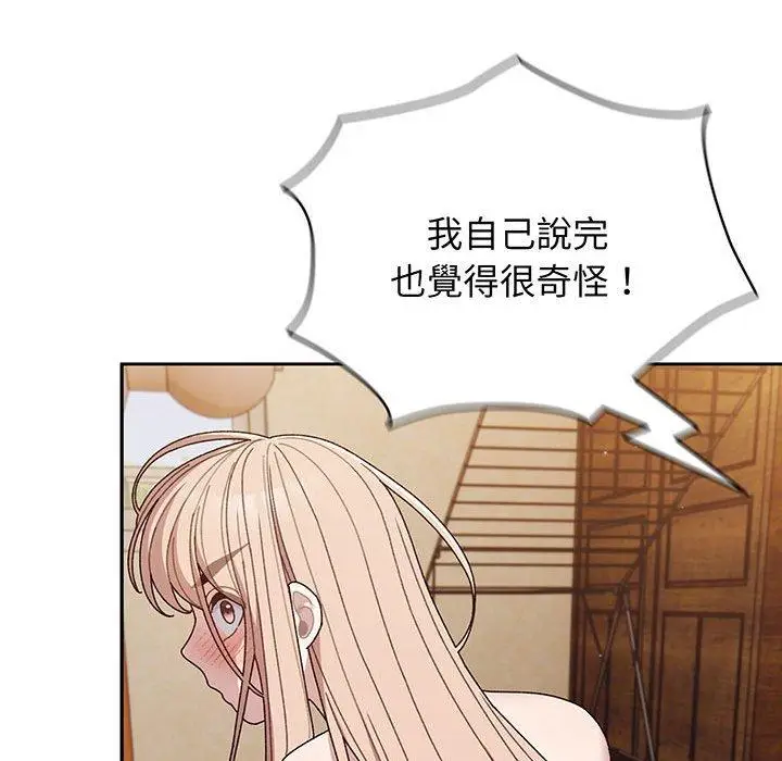 漫画《请把女儿交给我/老大! 请把女儿交给我!》第7话第70张图