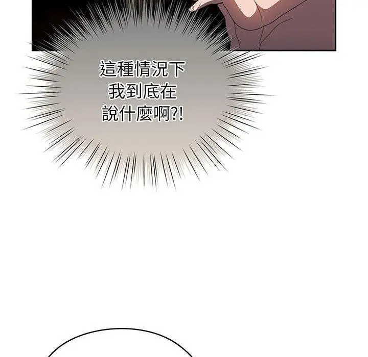 漫画《请把女儿交给我/老大! 请把女儿交给我!》第7话第74张图
