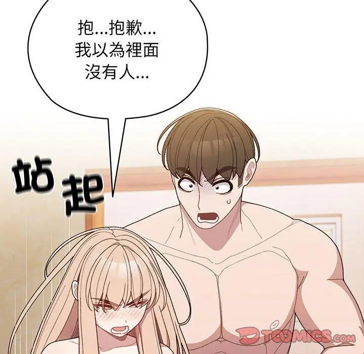 漫画《请把女儿交给我/老大! 请把女儿交给我!》第7话第75张图