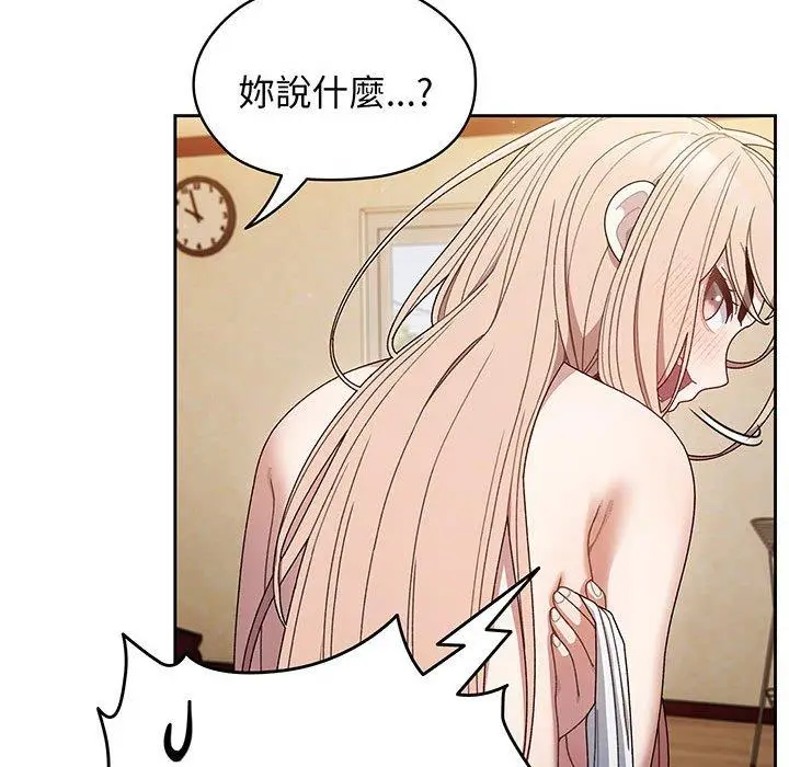 漫画《请把女儿交给我/老大! 请把女儿交给我!》第7话第77张图