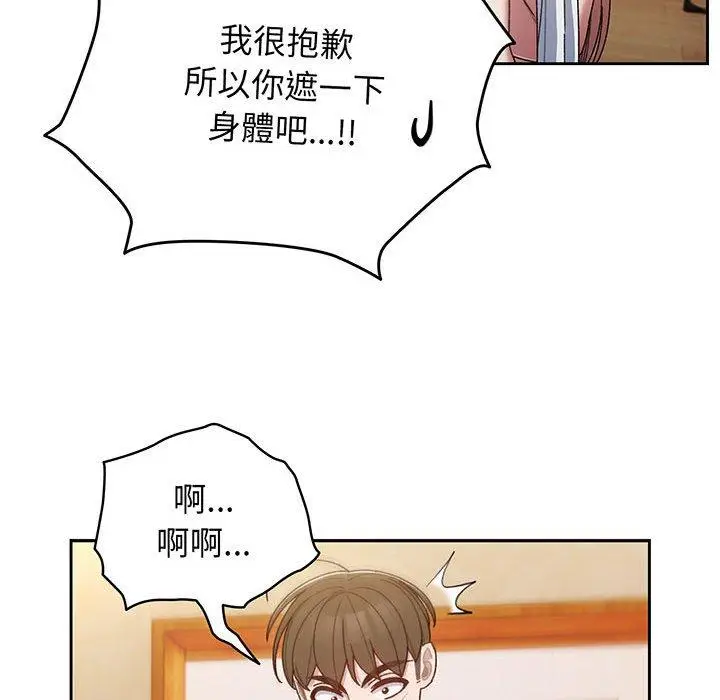 漫画《请把女儿交给我/老大! 请把女儿交给我!》第7话第78张图