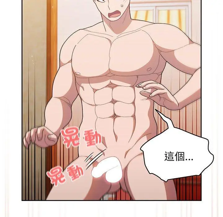 漫画《请把女儿交给我/老大! 请把女儿交给我!》第7话第79张图