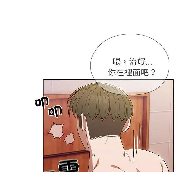 漫画《请把女儿交给我/老大! 请把女儿交给我!》第7话第87张图