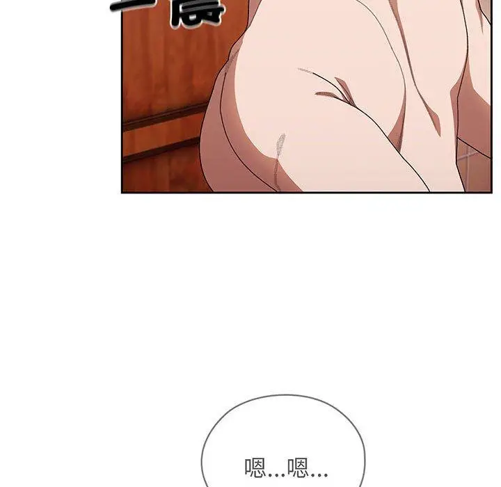 漫画《请把女儿交给我/老大! 请把女儿交给我!》第7话第88张图